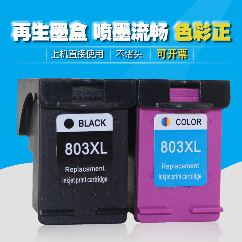 Applicable HP 803 cartridge HP1112 2132 2621 2622 2623 2131 2130 colored black