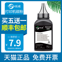 Applicable to Samsung ML1661 carbon powder D1043S ML1660 1665 1670 1676 1861 ink powder