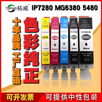 Applicable Canon 850 851 cartridge IP7280 MG6380 5480 MX728 MX928 printer cartridge