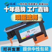 Towey Original Compatible HP70 printhead for HP70 printer z2100z5200z3200 z5400 cartridge nozz5400