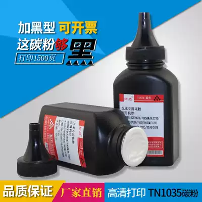 Applicable brothers TN1035 Toner 1518 1908 1919 1618 1608 1218w 1208W Toner