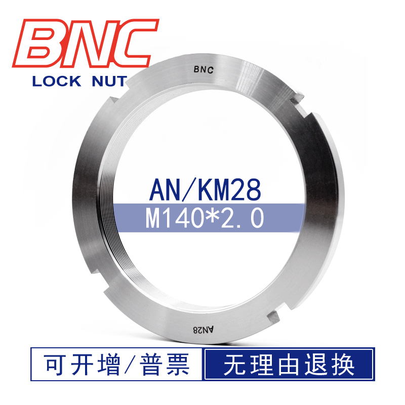 AN28 M140×2 0KMAWMB German standard DIN981 bearing with four-slot full-hundred locking round nut