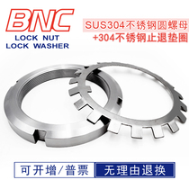 AN15 AW28 - L German bearing carbon steel four - slot lock round nut solar bending tooth anti - loose exit gasket