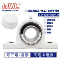 SUCP201-PL plastic nylon vertical seat stainless steel 440 spherical bearing 2 3 4 5 6 7 8 direct sales