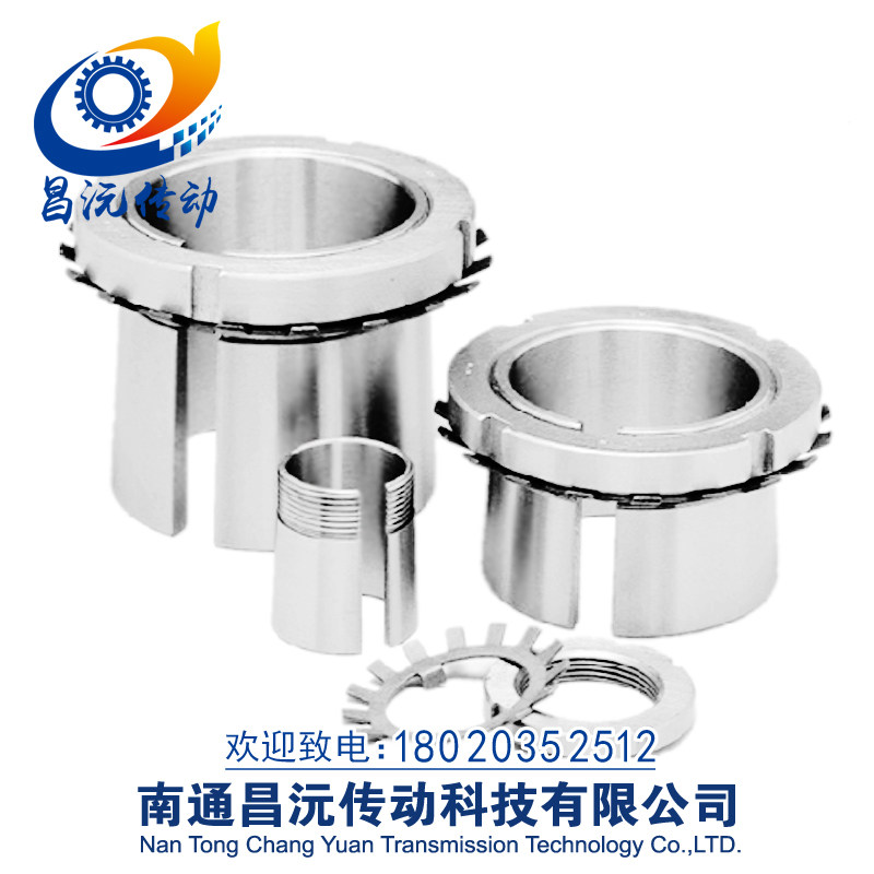H23 series bearing fastening bush bearing tight set sleeve lock bush H2324H2326H2328H2330