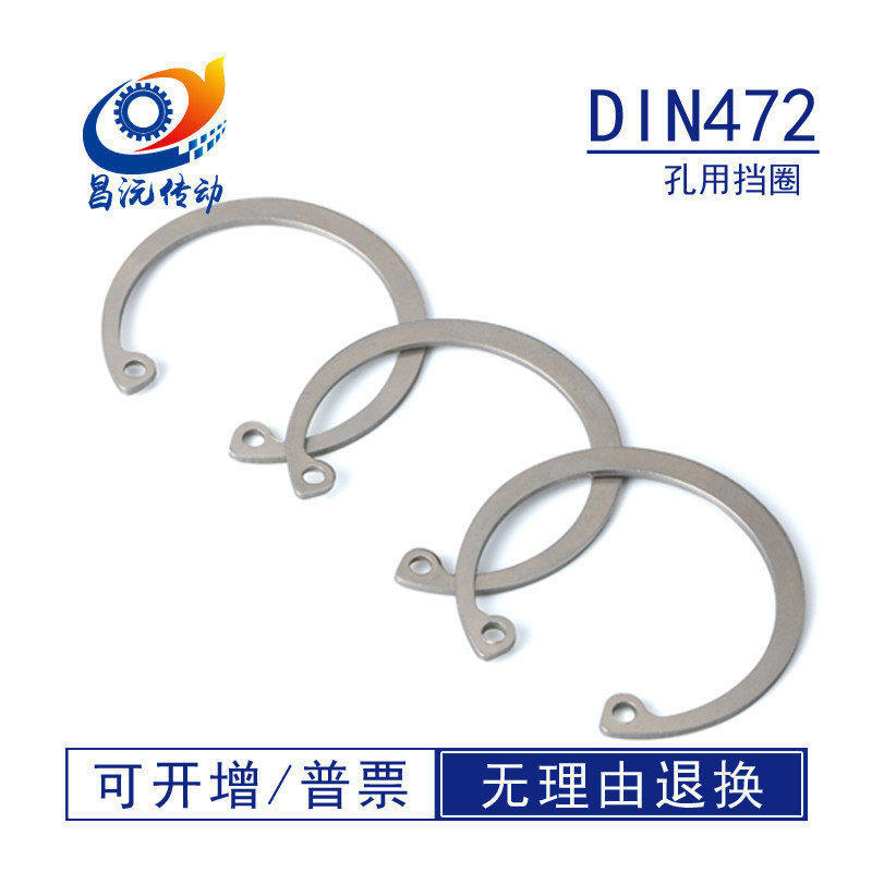 ¢7-¢30 hole with retaining ring stainless steel 440 elastic circlip full bai de standard DIN472 inner card C type