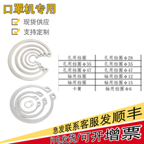 DULLOS shaft retaining ring ￠612 hole ￠283547 mask machine special full 440 circlip