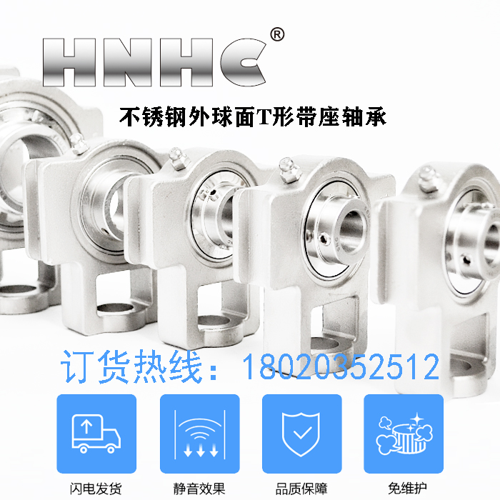 SUCT206 stainless steel 420 304 sliding bearing seat T - type spherical bearing seat anti - corrosion anti - oxidant