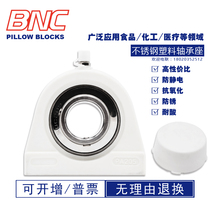 SUCPA201-PL Plastic nylon seat stainless steel 440 spherical bearing 2 3 4 5 6 7 8 direct sales