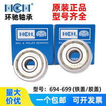 69 micro - series domestic HCH - circular ball bearing steel thin wall rubber iron cover 456789 ultra - quiet