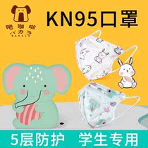 5 floors bakala children 7 masks kn95 students 3d 3d n95 children 8 special 4 to 12 years 6 ears cover 15