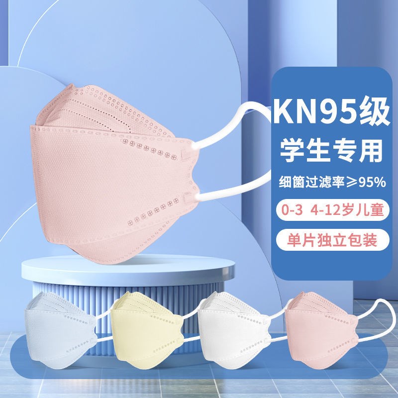 Japan bakala children mask n95 girl kf baby 94 boy 3d stereo 3 kid 6 special 8 to 12 years old