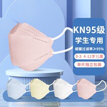 Japan bakala children mask n95 girl kf baby 94 boy 3d stereo 3 kid 6 special 8 to 12 years old