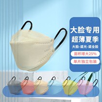 Ultra thin large face special full shade large face mask sunscreen female summer thin single layer A two-story male tide is extremely thin