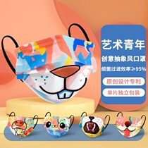 Adult Mask China Wind Color Cartoon Printed Disposable Fashion Goddess High Face Value Personality Creative Male Tide