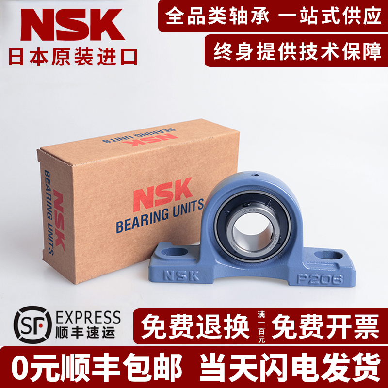 External spherical bearing with seat UCP208P209P210P211P212P213P214P215 fixed vertical abutment