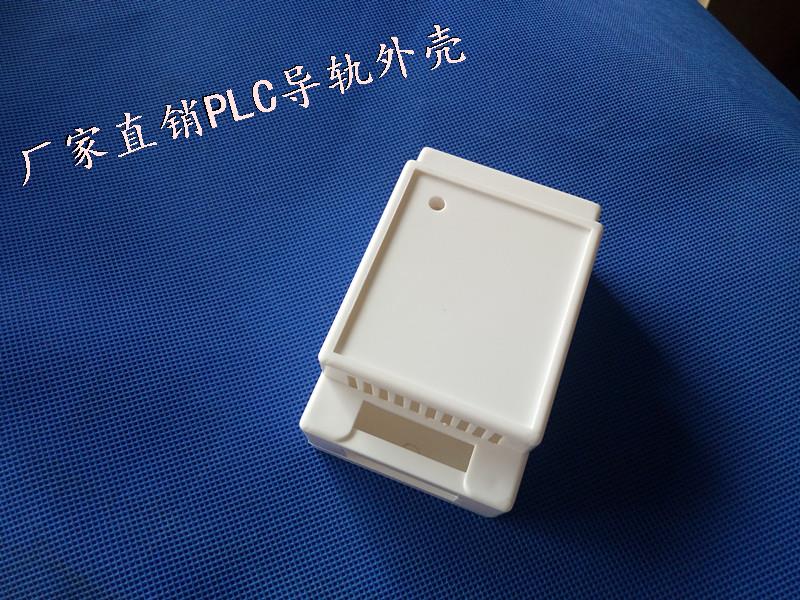 Manufacturer Direct sales meter housing plc work control box rail junction box carrail type shell: 88X55X44