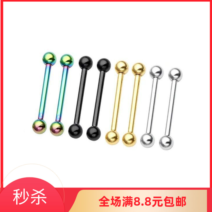 Electroplating 14G Hypoallergenic Stainless Steel Straight Rod Tongue Studs Earrings Industrial Tongue Studs Milk Ring BODY JEWELRY