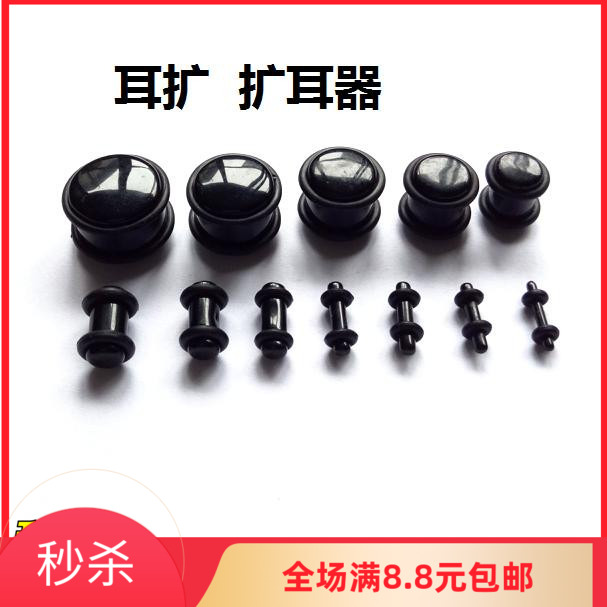 Acrylic European and American punk black solid hypoallergenic ear expander ear expander ear expansion tool jewelry