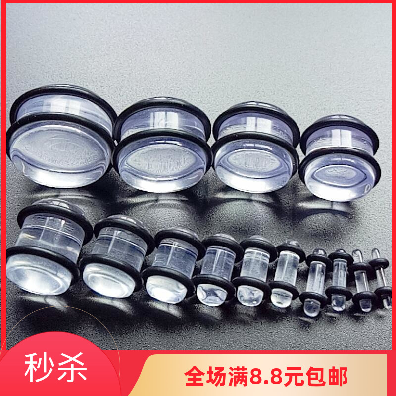 Invisible ear expander auricle set acrylic transparent ear expander anti-allergic expand ear nail hole jewelry ear expander