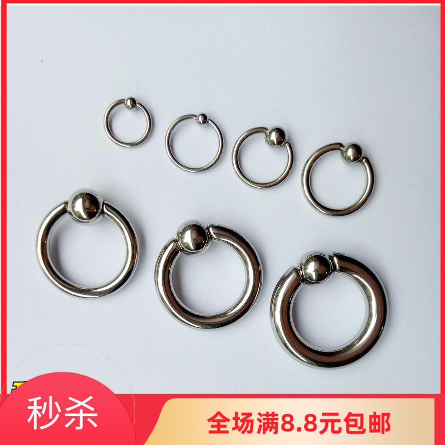 Stainless steel snap ball ring Thick rod BCR ring Universal ring earrings PA ring Yin ring Milk ring Universal ring pa seamless ring