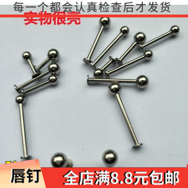 1 6 mm rod thick lip nail tongue nail dimple nail ear nail ear bone nail multi-purpose nail jewelry