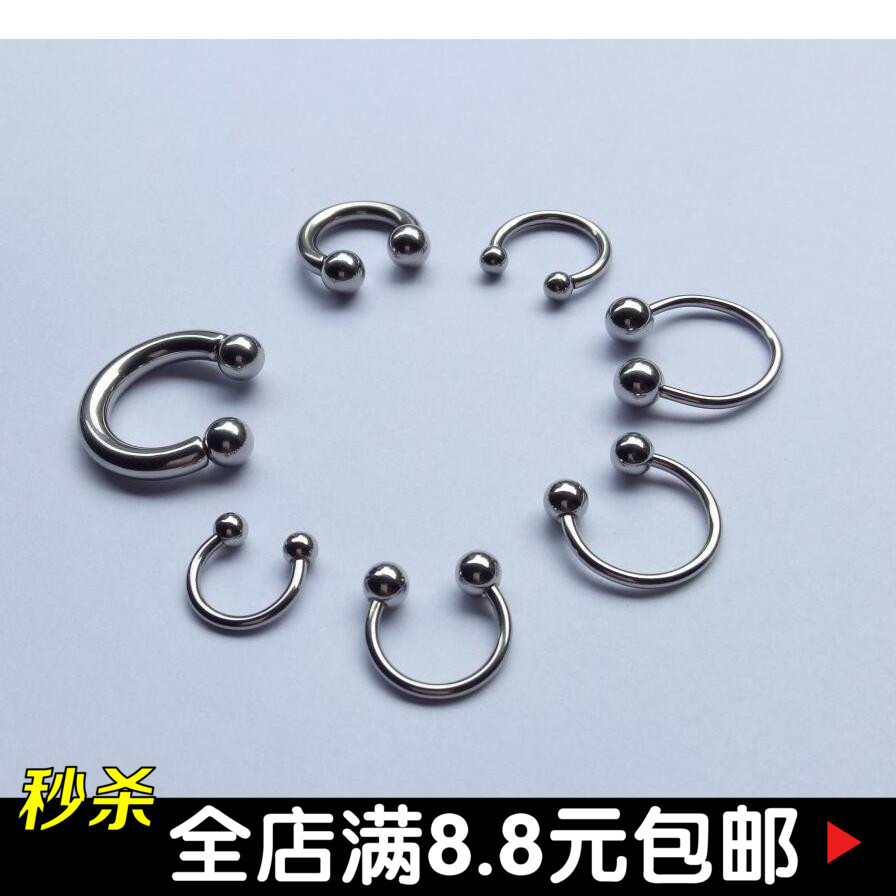 Stainless steel hypoallergenic horseshoe ring Stainless steel BCR PA ring C-shaped ring Ear bone nail ear needle ornaments