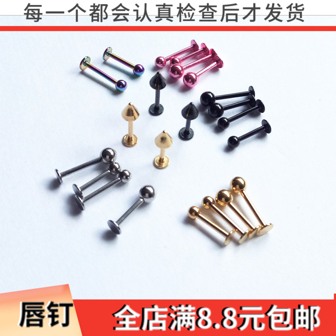 Stainless steel men and women Japan-ROK lip Lip Ring Lip Clasp Vacuum Plated color and size fully welcome Electo