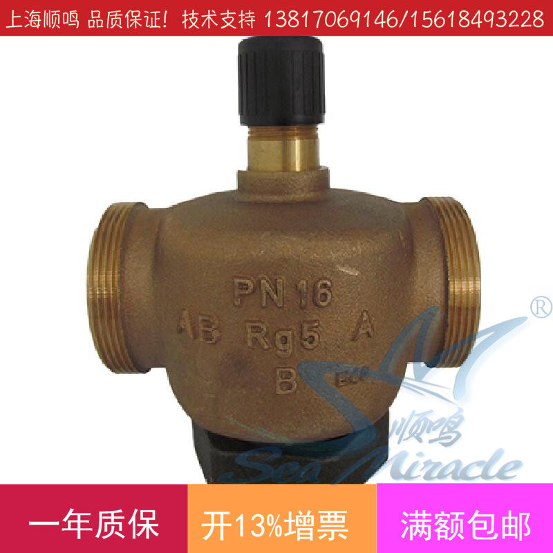 Siemens Siemens VVG44 15 -4 threaded hose electric two-pass adjustment valve DN15