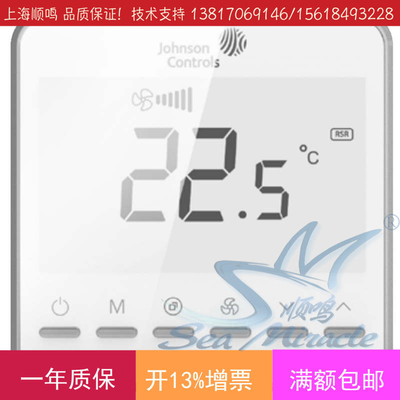 Johnson Johnson Network Fan coil thermostat panel T7601-TF20-9JS0 Fan coil thermostat