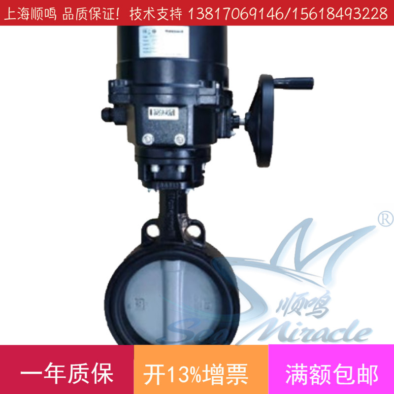 HoneywellV4BFW16-080 OM-P1-E Adjustment Volume Electric Wafer Type Proportional Butterfly Valve DN80 Set