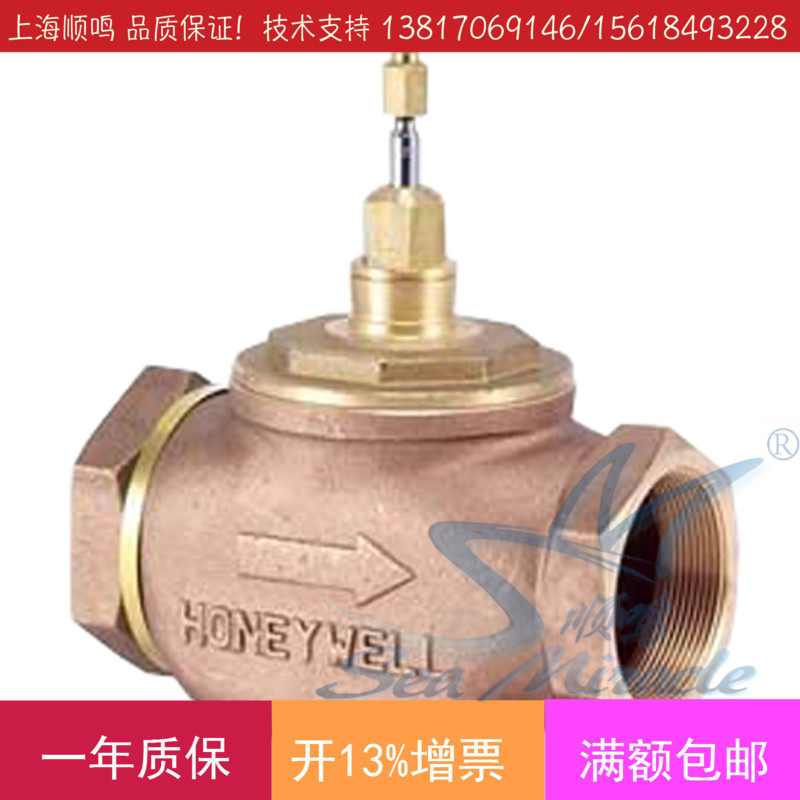 HoneywellV5211F1012 electric two-water valve adjusting valve threaded water pipe valve copper DN80