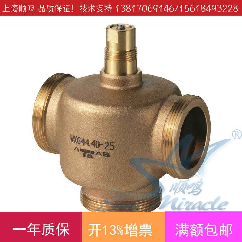 Siemens VXG44 32 electric external thread three - way proportion integral control temperature adjustment filament brass water valve