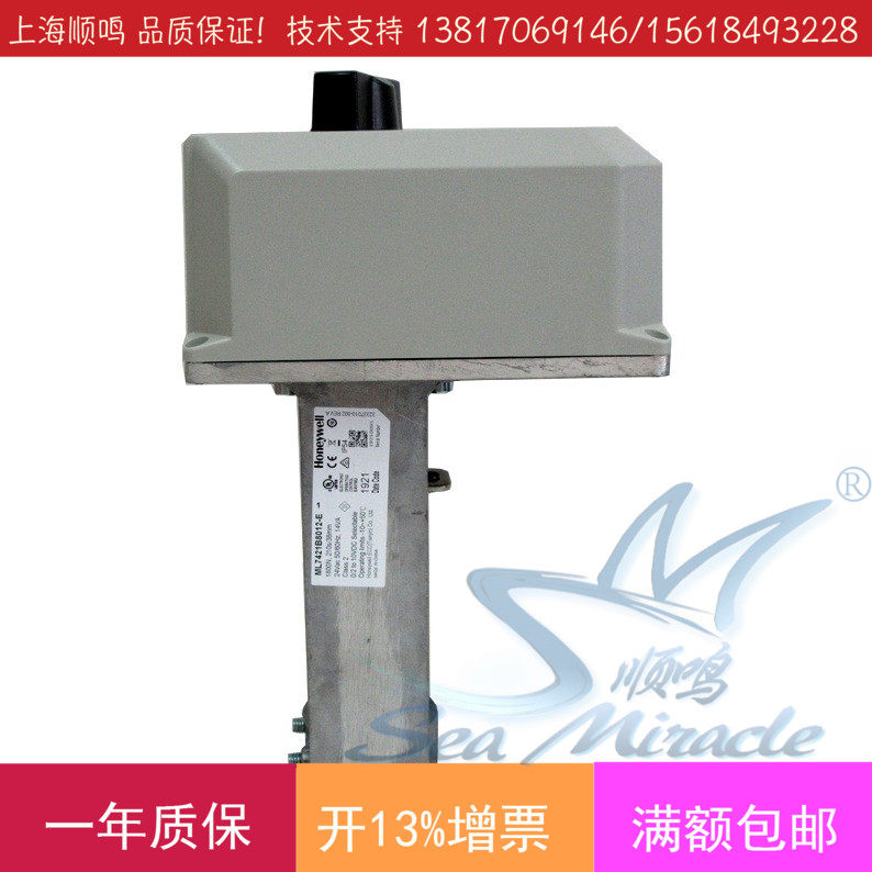 Honeywell ML7421B1023-E Water Valve Electric Valve Actuator Actuator Actuator