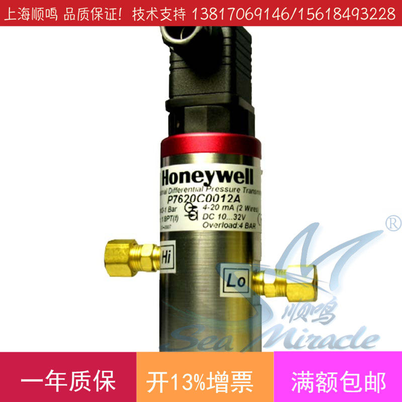 The original imported HONEYWELL Honeywell P7620C0042A hydraulic differential sensor 0-4bar4-20ma