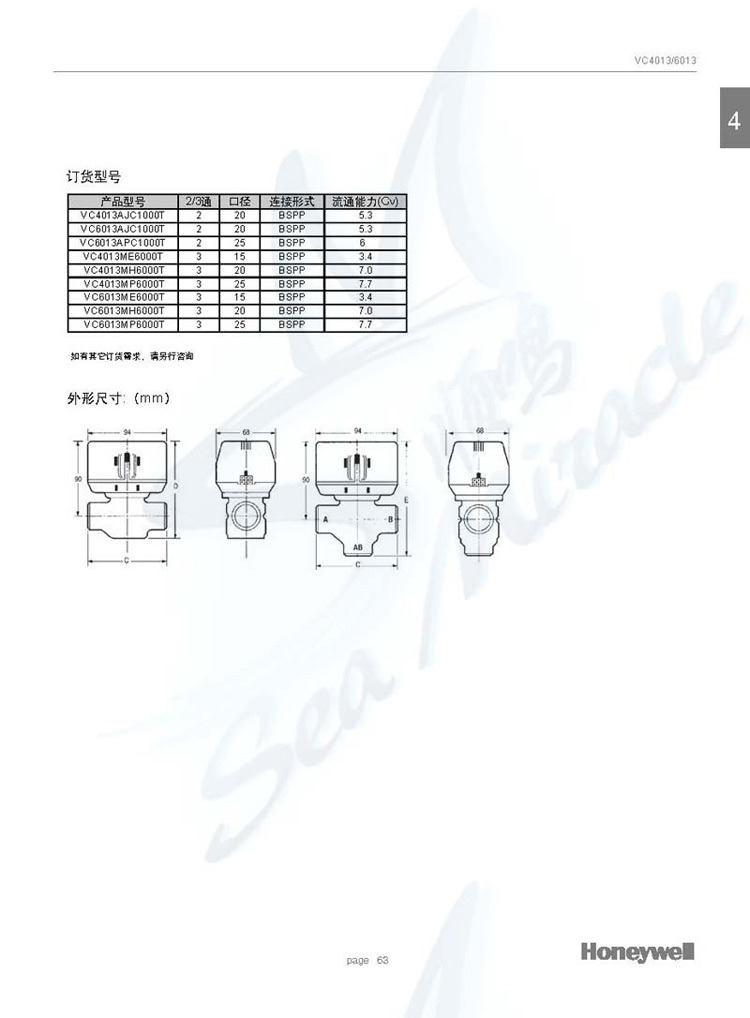 Honeywell/霍尼韦尔VC4013AP1000T 电动二通阀DN25 霍尼韦尔