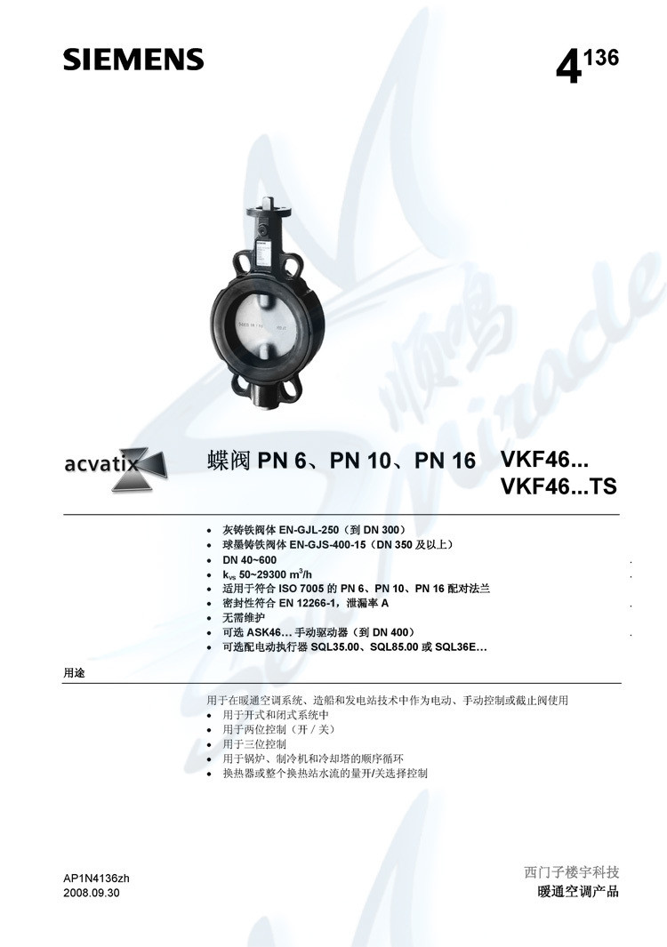 Siemens西门子 VKF46.400 对夹式电动碳钢蝶阀 DN400阀体 西门子