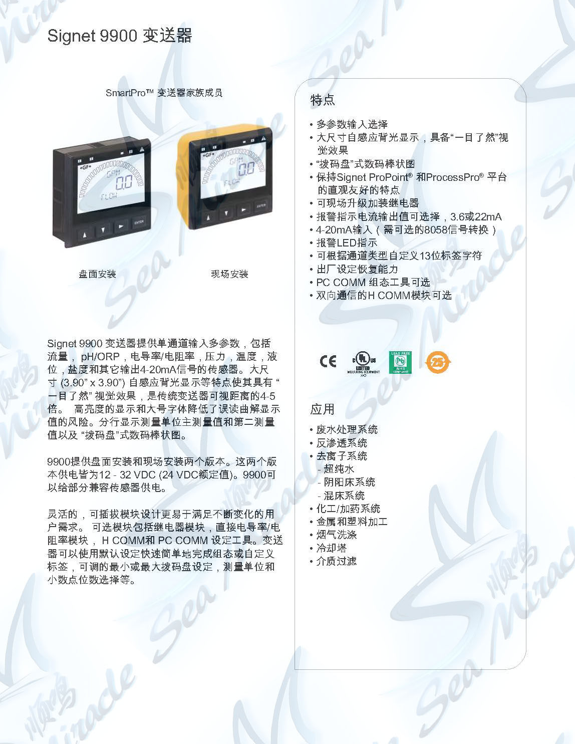 gf-signet-3-9900-1p-4-20ma