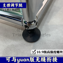 Used accessories of the same style as USM adjustable foot adjustment screw height adjustment leg support leg universal foot cup