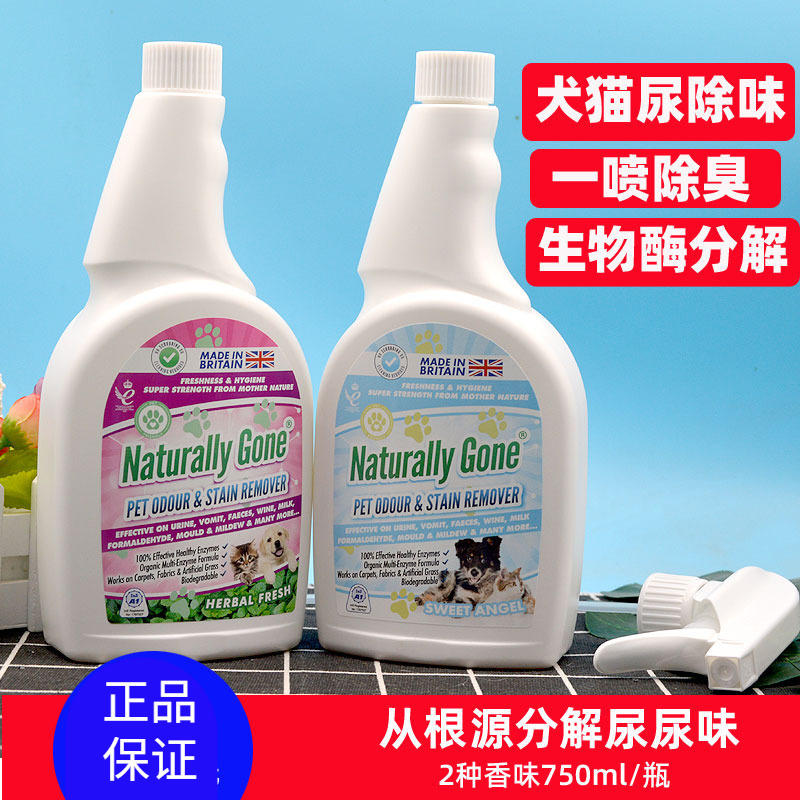 British Nayile Pet Biological Enzyme Decomposition Deodorizing and Stain Removing Spray Dog Urine Cat Urine Deodorizer Removes Urine Odor from Blankets