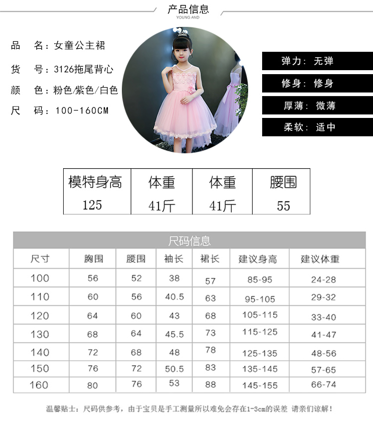 Công chúa váy cô gái fluffy sợi trẻ em ăn mặc nhỏ chủ trang phục piano hoa cô gái trắng trailing váy cưới mùa hè thời trang trẻ em