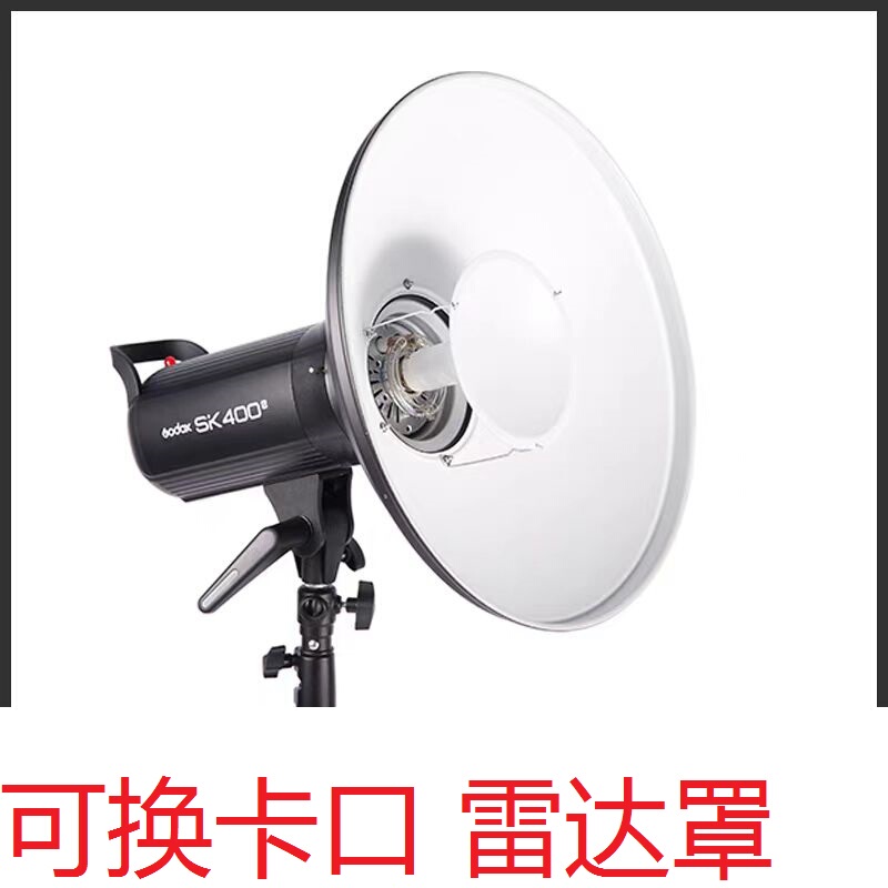Interchangeable Mount Radar Hood for Photography Flash, Compatible with Bowens Mount Reflector Hood, Interchangeable with Ailinglong Brown Mount