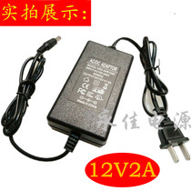 12V2A Power Adapter Monitoring Routers Electronic Organ LED Lights Set-top Box Lightcat General Power Cord