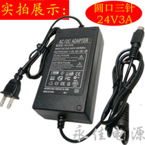 Suitable for needle bar barcode small ticket printer power 24V3A 24V2 5A round outlet three-pin adapter
