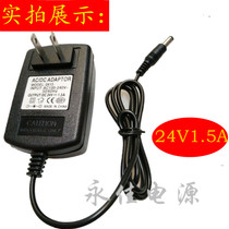 24V1 5A Water purifier power suitable for pure water machine drinking water printer DC power supply line beauty gauge