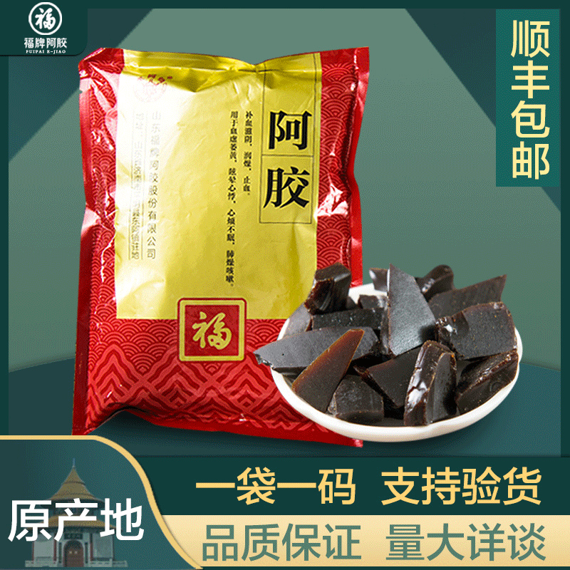 Shandong Dong'e Town Fupai New 18 years Ejiao Ding bulk Ejiao tablets 500g free of powder instead of boiled Ejiao cake