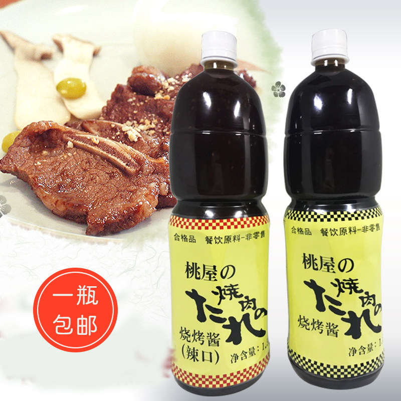 A bottle of Japanese barbecue barbecue sauce barbecue 1 5L sweet and spicy mouth optional