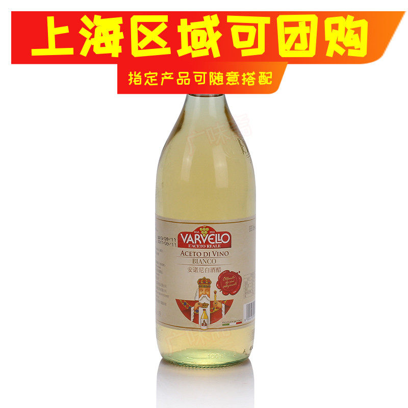 White Wine Vinegar Italy Original Imported Annoni Liquor Vinegar 1L Special Price
