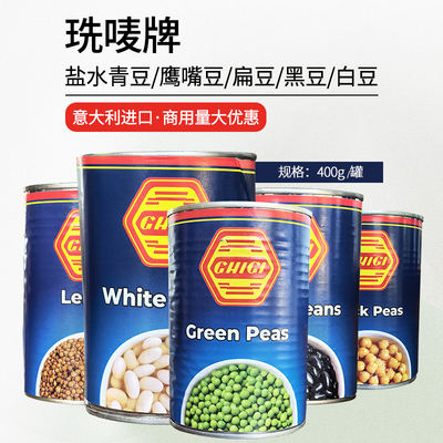 Italian imported 珗 brand salted green beans, chickpeas, lentils, triangle beans, black beans, white beans 400g Western light food