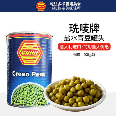 Italian imported 珗 brand salted green beans 400g Western light food low-fat vegetable salad